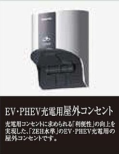 EV車コンセント