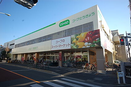 コープみらい コープ下連雀店 約850ｍ(徒歩約11分)