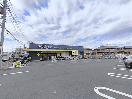 マツモトキヨシ府中新町店 約270ｍ(徒歩約4分)