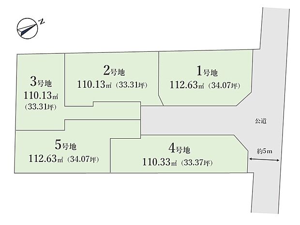 【全体区画図】
全区画33坪超!予算を抑えつつも理想により近いマイホームの実現が叶う限定5区画!快適な住環境と理想の住まいで叶える充実した毎日。建築条件外しは無料で行えます!