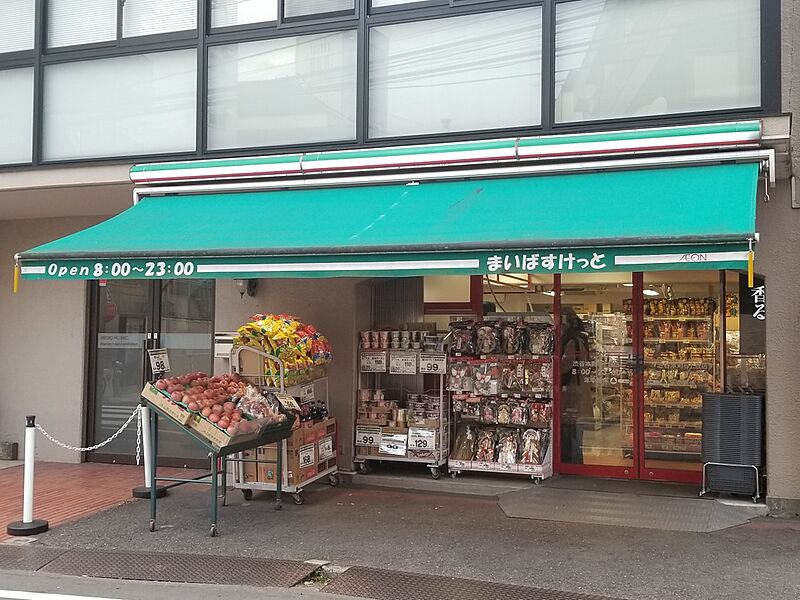 【買い物】まいばすけっと渋谷本町6丁目店