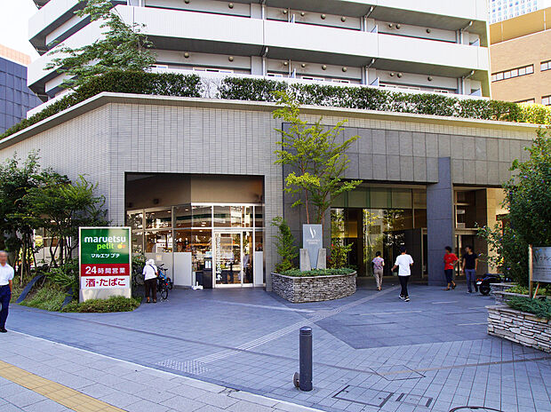 マルエツプチ東池袋三丁目店（約950m）