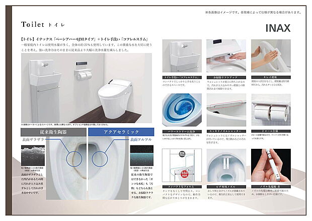 【【仕様書：トイレ】】汚れにくく、お手入れがしやすい仕様の節水トイレ。