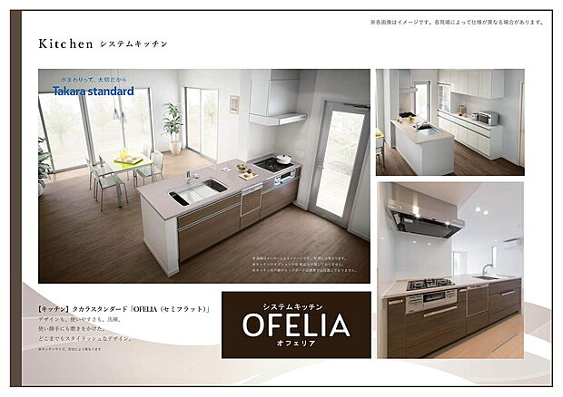 【【仕様書：システムキッチン】】リビングで遊ぶお子様を見守りながらお料理ができる対面キッチンを採用しました。