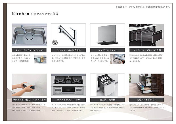 【【仕様書：システムキッチン】】あると便利な食洗器搭載キッチン。手洗いの時間や労力を大幅に削減でき、家事の効率化が図れ、空いた時間に他の作業やのんびり家族との時間が増えます。