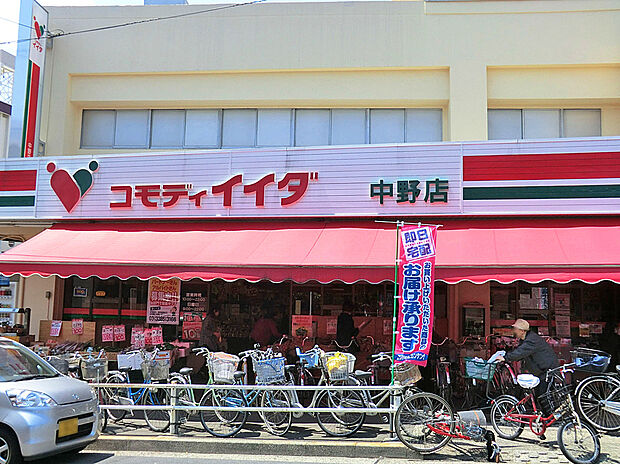 コモディイイダ中野店（約700m）