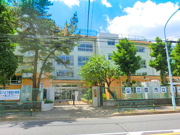 三鷹市立第一小学校(約1,200m)