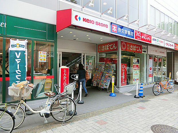 京王ストア仙川駅ビル店(約550m)