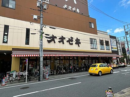スーパーオオゼキ経堂駅前店 350ｍ(徒歩5分)