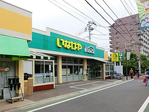いなげやina21練馬東大泉店（約700m）