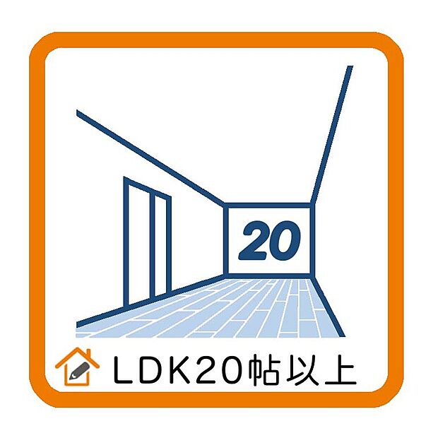 LDK20帖以上
