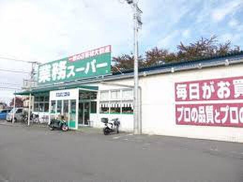 【買い物】業務スーパー東村山店