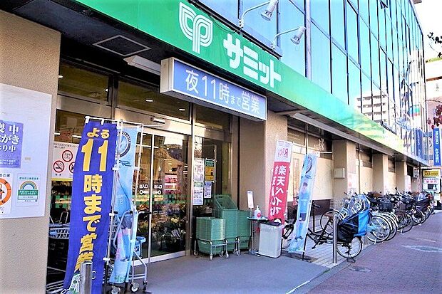 サミット東府中店(約1,500m)