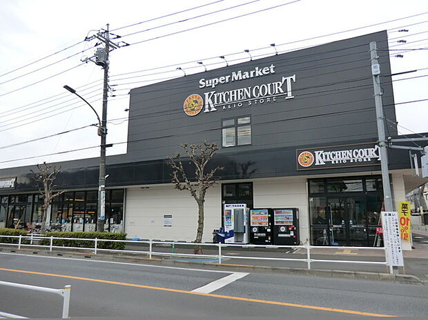 キッチンコート野崎店（約1,000m）