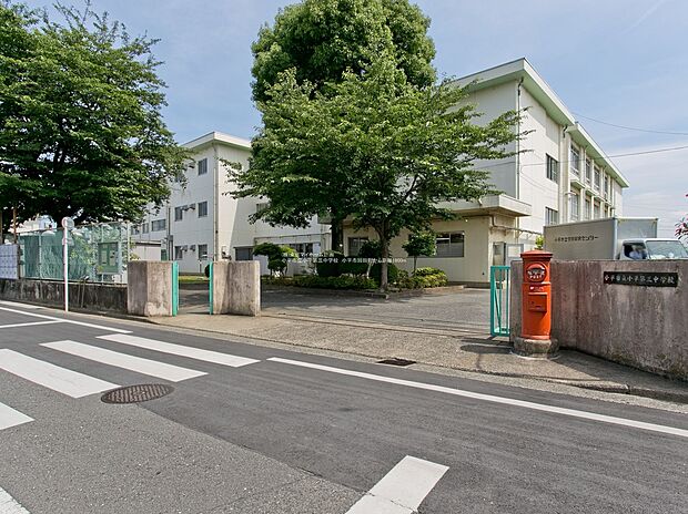 小平市立小平第三中学校（約670m）