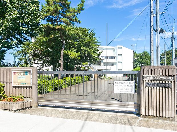 調布市立第七中学校(約1,500m)