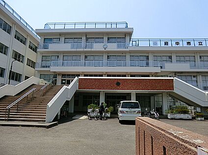 府中市立府中第十中学校 550m