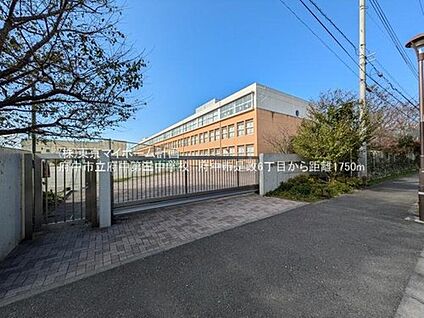 府中市立府中第三中学校 910m