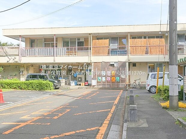 喜平保育園(約1,200m)