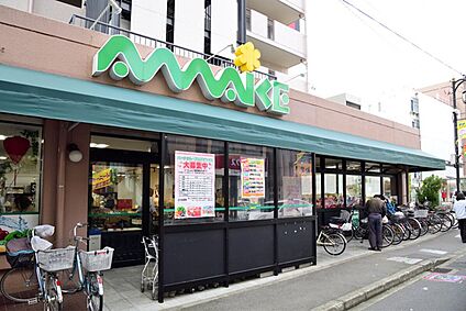 スーパーあまいけ久米川店 700m