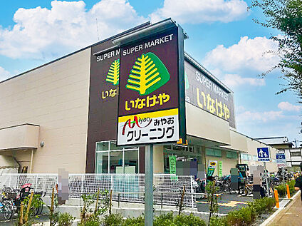 いなげや小金井東町店 1040m