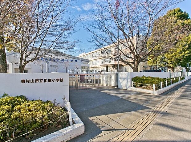 東村山市立化成小学校(約680m)