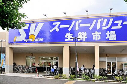 スーパーバリュー府中新町店 380m