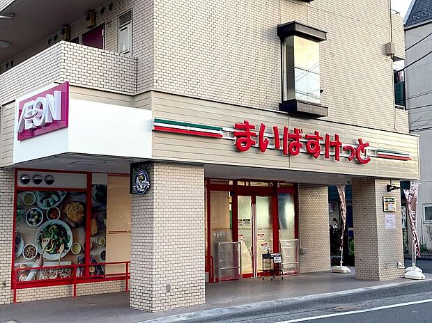 まいばすけっと調布多摩川1丁目店(約770m)