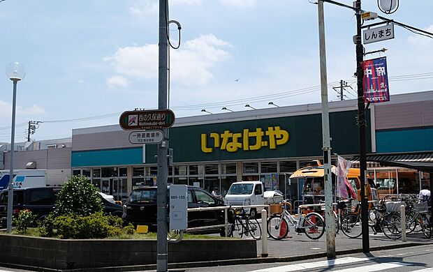いなげや小金井貫井南店(約1,100m)