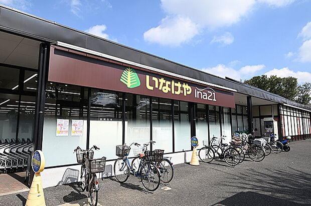 いなげや国分寺東恋ヶ窪店(約1,500m)