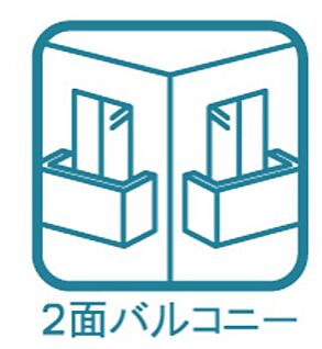 2面バルコニー