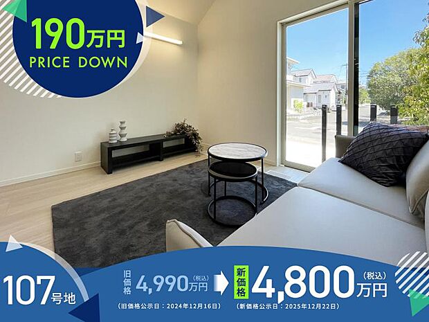 リビング【107号地】（2024年7月撮影）縦方向への広がりがプラスされ大窓から光がたっぷり差し込む団らんスペース