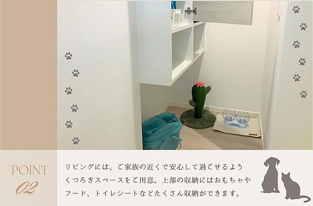 リビング【4号地】(2024年7月撮影)