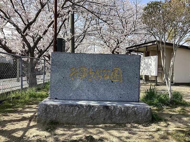 【その他】行事さくら公園