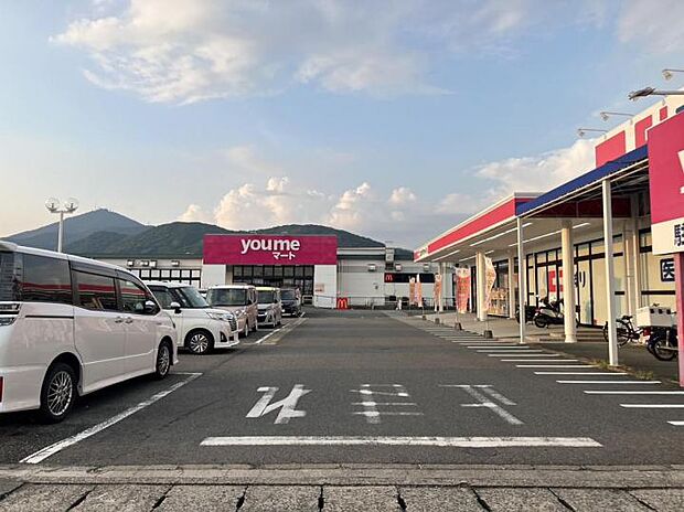 ゆめマート 城山店(約1,520m)