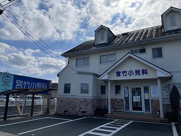 宮竹小児科医院（約520m）