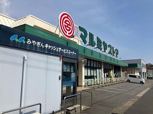 マルミヤストア愛宕店（約800m）