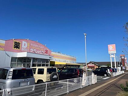 ダイレックス 吉野店 550m(-)