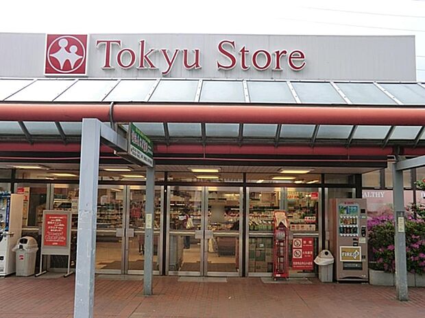 東急ストア市ヶ尾店(約1,100m・徒歩14分)