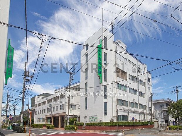 金沢病院（約670m・徒歩9分）