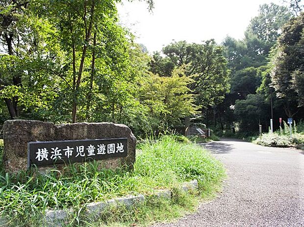 横浜市児童遊園地(約700m)