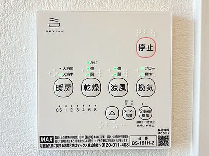 浴室乾燥暖房機