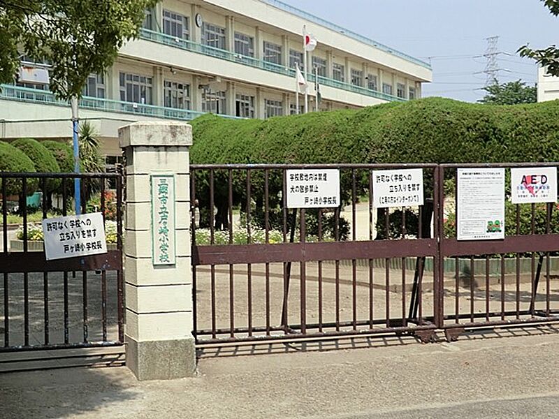 【学校】三郷市立戸ヶ崎小学校