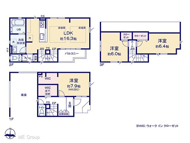 【3LDK】図面と異なる場合は現況を優先