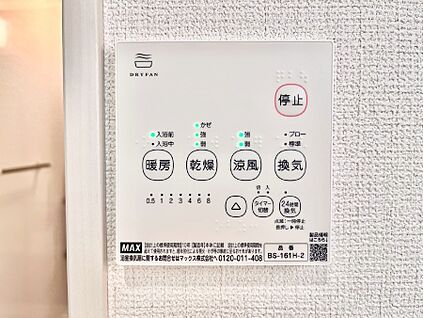 浴室乾燥機リモコン
