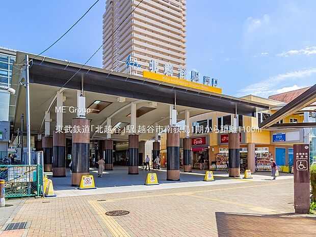 東武鉄道「北越谷」駅(約1,100m)