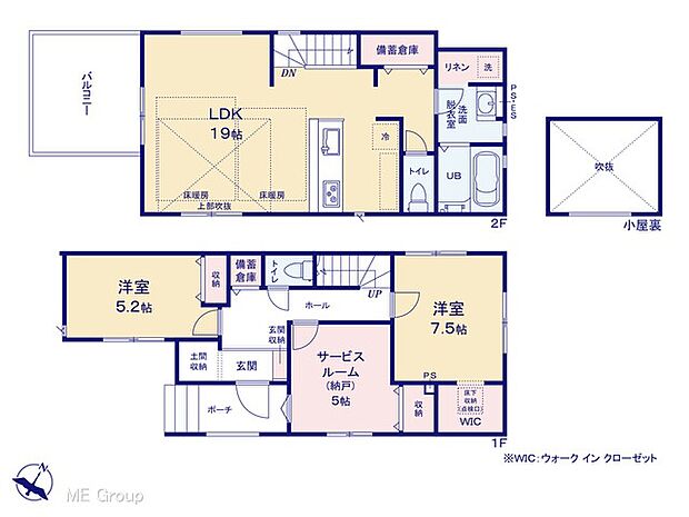 【2LDK+S】図面と異なる場合は現況を優先