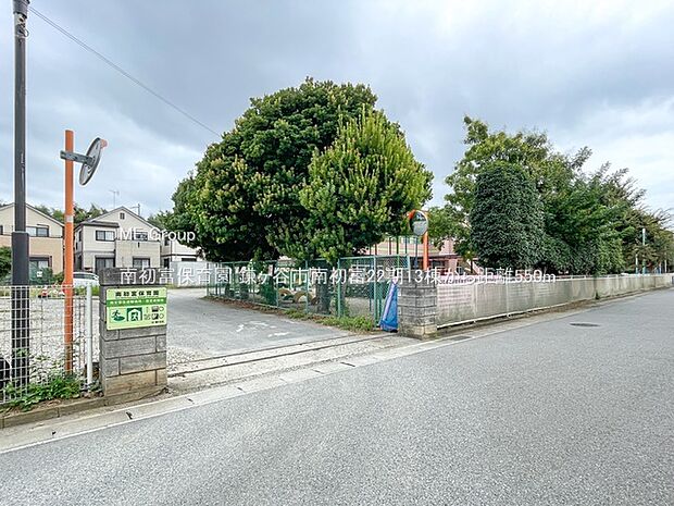 南初富保育園(約550m・徒歩7分)