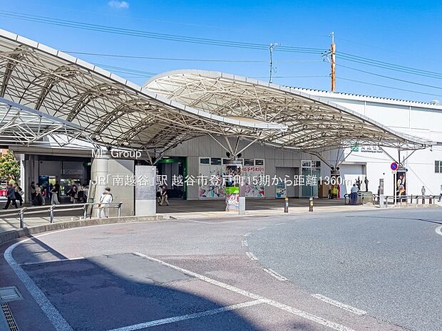 JR「南越谷」駅(約1,360m)