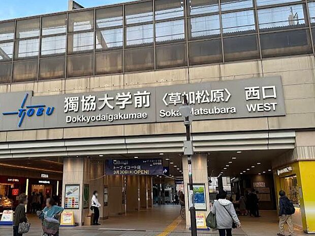 東武伊勢崎線獨協大学前駅（約1,840m・徒歩23分）